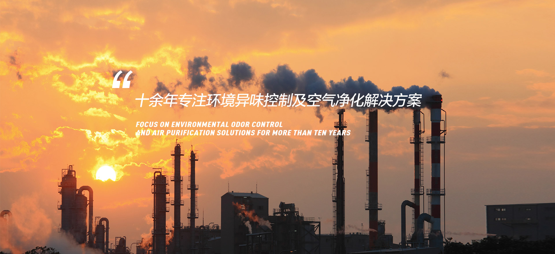 上海珏昂环境工程有限公司